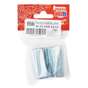 Гайка соедительная д/резьб.шпилек М16 DIN 6334 BROZEX  (2шт) *10/100