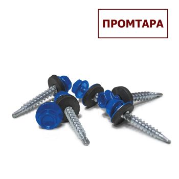 Саморезы кровельные BROZEX 5,5*25 RAL5005 (насыщенный синий) (10кг) промтара *10