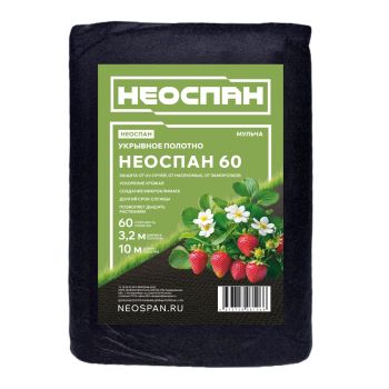 Укрывной материал Черный(мульча) пл.60г/кв.м, шир.3,2м, дл.10м, в пакете "ECO'SPAN Агро" *1/8