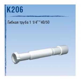 Слив гофрированный 1 1/4" Ани 40*50  К 206 (min410-max800) *1/100