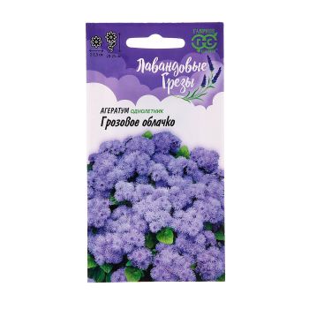 Семена Агератум Грозовое облачко/Лавандовые грезы 0,05гр Гавриш *10/200