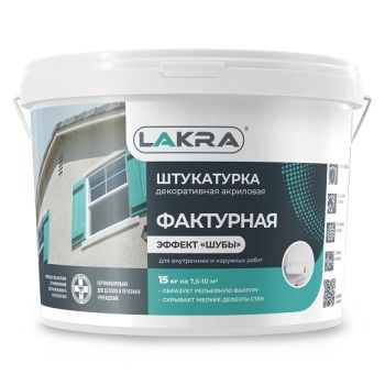 Штукатурка акриловая декоративная с эффектом шубы 15 кг Лакра *1/44