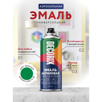 Эмаль-аэрозоль зеленый 520 мл DECORIX (A14)  *1/12
