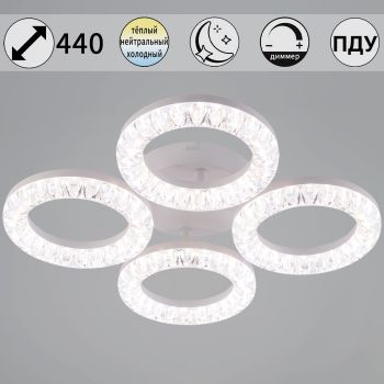 Люстра 09847-0.3-4A WH LED ПДУ+диммер 3000-6200К S=28м2  *1
