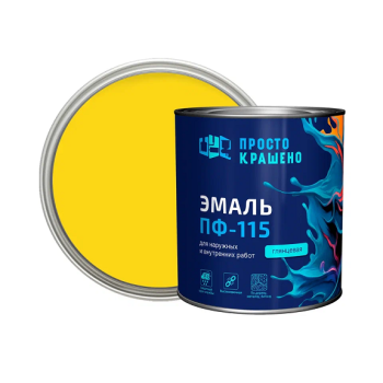 Эмаль ПФ-115 желтая 2,7 кг Простокрашено *1/6/180