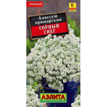 Семена Алиссум Горный снег 0,1 гр Аэлита *10/200