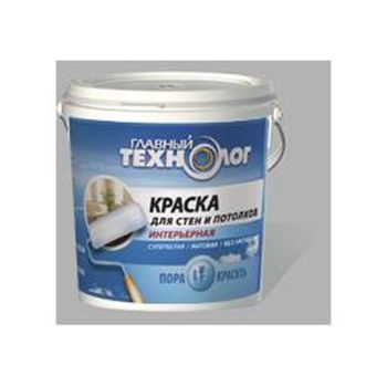 Краска акриловая для стен и потолков 1,4 кг Главный технолог моющаяся супербелая   *1/9