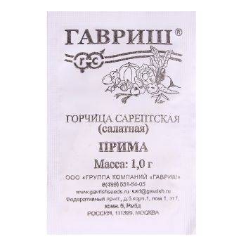 Семена Горчица листовая Прима  1гр Гавриш БЕЛ *20/500