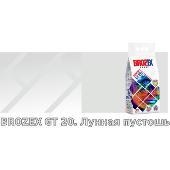 Затирка для швов GT20 лунная пустошь 2 кг BROZEX *4/400