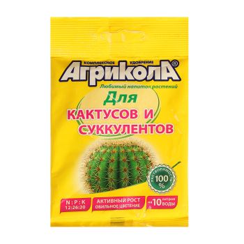 Удобрение для кактусов 20г Агрикола №15  *10/100 (Т/Э)