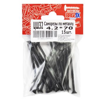 Саморезы по металлу BROZEX пакет 4,2*70 частая резьба (15шт) *10/100