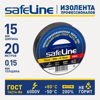 Изолента ПВХ 15мм х 20м ЧЕРНАЯ Safeline 9360 *10/200