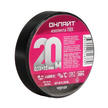 Изолента ПВХ 15мм х 20м ЧЕРНАЯ ОНЛАЙТ 71677 *10/200