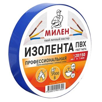 Изолента ПВХ 19мм х 20м СИНЯЯ Милен 915 *6/60