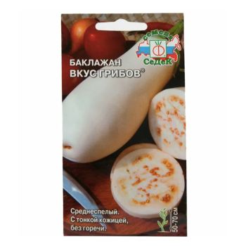 Семена Баклажан Вкус грибов F1 0,2гр СеДек*10/200