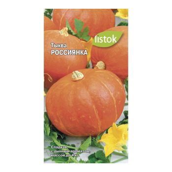 Семена Тыква Россиянка 6шт/2гр LISTOK *10/500