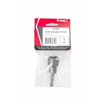 Ключ-насадка для кров.саморезов 17х65мм (1шт) магнитная 1/4" (K47-06517-02) KVADRA *1/25