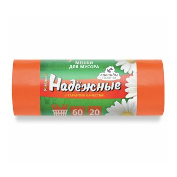 Мешки для мусора  60л*20шт толщ.15мкм с "ушками" "Надежные" Оранжевый арт.ВЛ06620У "Ромашка" *20