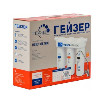 Система очистки питьевой воды Гейзер-3 ВК Люкс комплексная очистка (Моноскоба Рус 3) *1/3