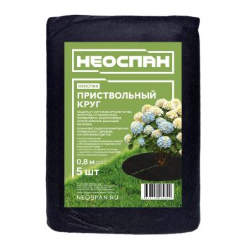Круги приствольные укрывной материал Черный (мульча) d0,8м, 60г/кв.м 5ШТУК "НЕОСПАН" *1/40