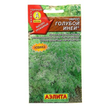 Семена Укроп Голубой иней  3 гр Аэлита цв*10/200