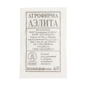 Семена Петрушка листовая Обыкновенная  2гр А БЕЛ *20/500