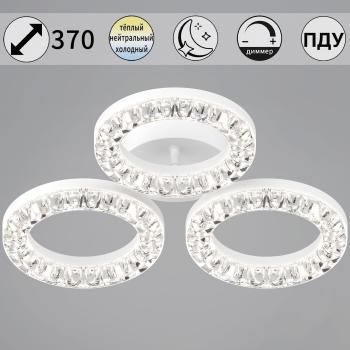 Люстра 09847-0.3-03A WH LED ПДУ+диммер S=10м2  *1