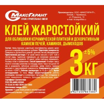 Клей для плитки жаростойкий 3 кг Челябинск *6