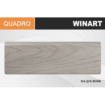 Плинтус напольный Winart Серия  с мяг.краем 324 Дуб Вояж 80ММ (2,2м) *20