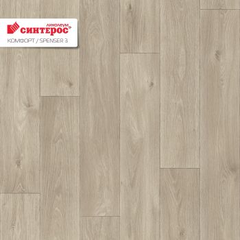 Линолеум Таркетт Синтерос Комфорт Спенсер 3 2.5м 3мм/0,2мм *62,5 кв.м