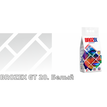 Затирка для швов GT20 белый 2 кг BROZEX *6/252