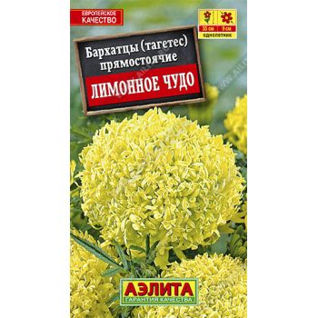 Семена Бархатцы Лимонное чудо прямостоячие 0,1гр Аэлита цв *10/200