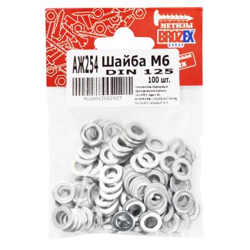 Шайба М6 DIN 125 BROZEX (100шт) *1/50