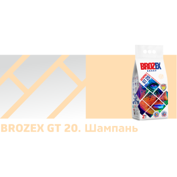 Затирка для швов GT20 шампань 2 кг BROZEX *4/400