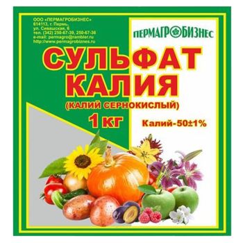 Удобрение Сульфат калия 1кг (Пермагробизнес)  *20/30