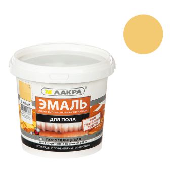 Эмаль акриловая для пола бежевый 0,9 кг Лакра *1/6/432