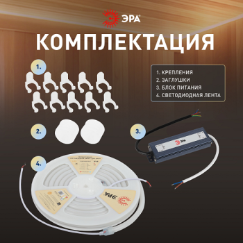 Лента светодиодная 5м 4,0К 9,6Вт/м IP68 для бани и сауны блок/пит 24V Б0071228  ЭРА *1/120