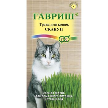 Семена Трава д/кошек Скакун  10гр Гавриш *10/500
