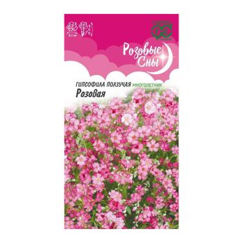 Семена Гипсофила ползучая Розовая/Альпийская горка  0,05гр Гавриш *10/200
