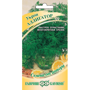 Семена Укроп Аллигатор  2гр Гавриш автор *10/500