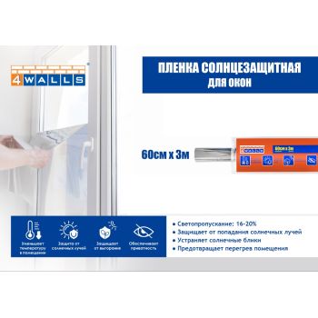 Пленка солнцезащитная 60см х 3м A.D.M  *1/100
