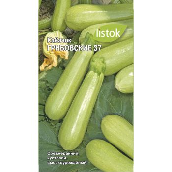 Семена Кабачок Грибовский 37 10шт LISTOK *10/500