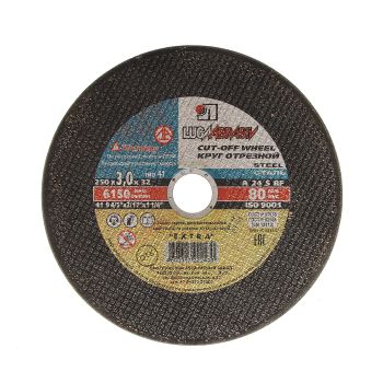 Круг отрезной 250*3,0*32    по МЕТАЛЛУ  (14А) (Луга)  *1/25/50