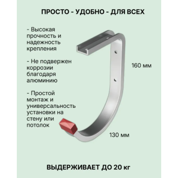 Крючок потолочный 130х160х90 (распределенная нагрузка до 20кг) КП 01.10.01л *10