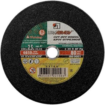 Круг отрезной по КАМНЮ 230*2,5*22 С30 R BF 80 2 камень+бетон (Луга)  *1/25/50