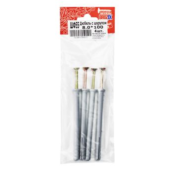 Дюбель с шурупом BROZEX 8,0*100 пакет (4шт) *10/100