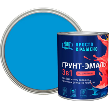 Грунт-эмаль по ржавчине голубая 0,8 кг Простокрашено *1/14/490