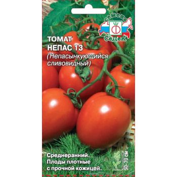 Семена Томат Непас 13 Непасынкующийся Сливовидный  0,1гр СеДек *10/500
