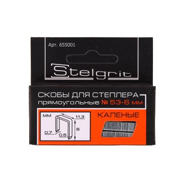 Скоба для степлера мебельного тип 53  6х11,3х0,7мм 1000шт арт.655001 Stelgrit *1/50/200