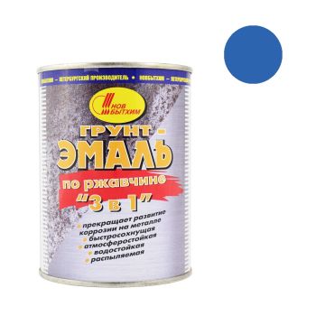 Грунт-эмаль по ржавчине синяя 1 л Новбытхим RAL 5017 *1/12/624